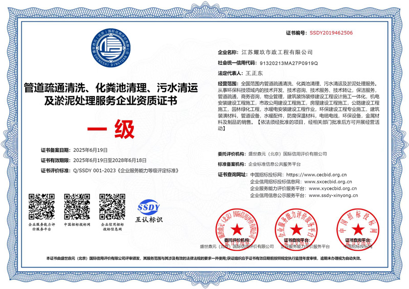 阳江镇企业资质证书